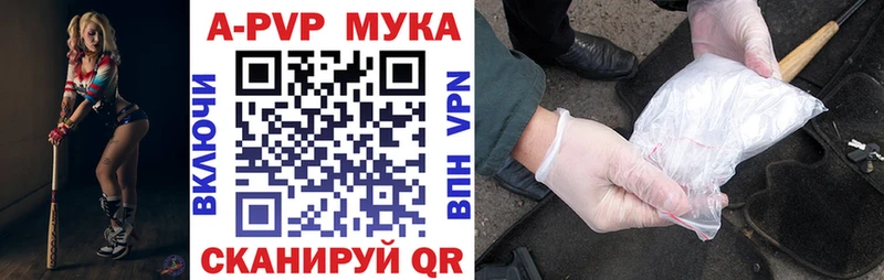 Купить где  Сухиничи  A-PVP Crystall 
