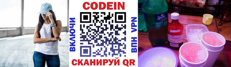 Кодеиновый сироп Lean Purple Drank  Купить закладки  Сухиничи 