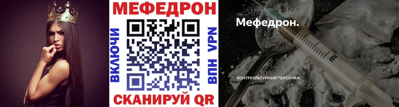 Купить закладки Сухиничи Мефедрон мяу мяу